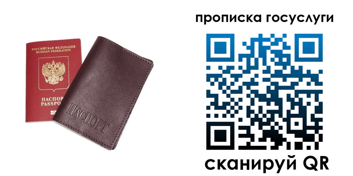 пропишу в квартире в Ивановской области