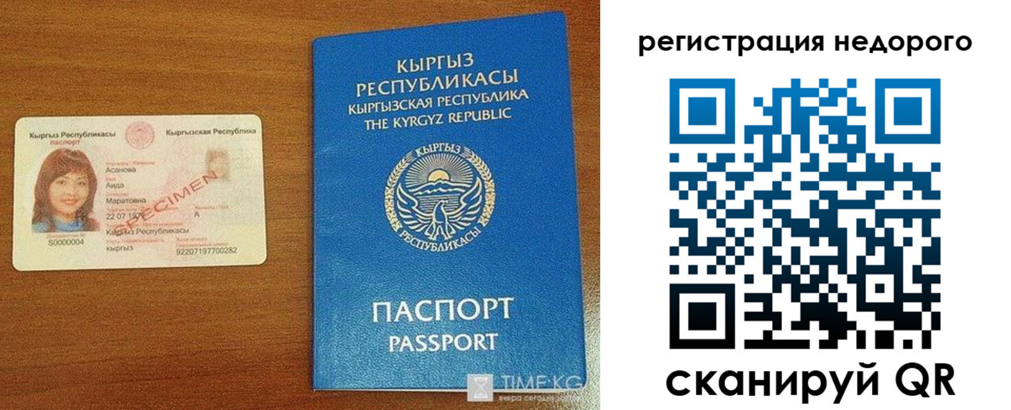 купить прописку в Ивановской области