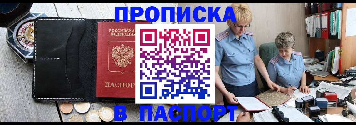 регистрация в Ивановской области