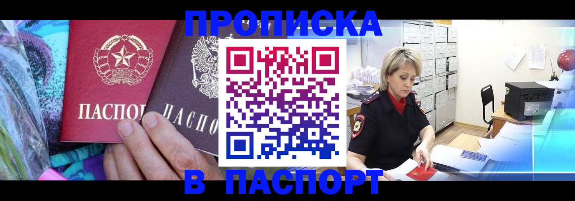 временная регистрация 2025 в Ивановской области