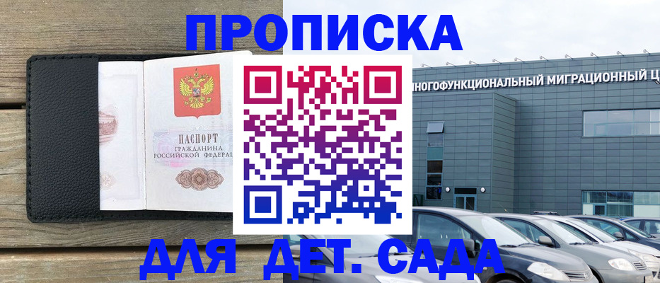 временная регистрация надежно в Ивановской области