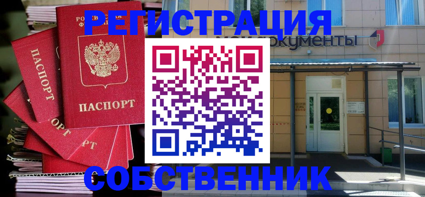 временная регистрация поиск в Ивановской области