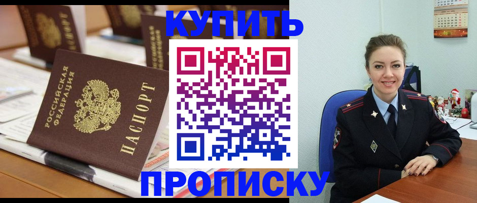 прописка гарантия в Ивановской области